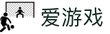 爱游戏官方门户 - 发现不一样的体育